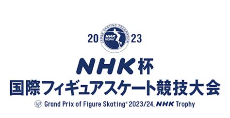 figure skating nhk trophy|nhk trophy 2023.